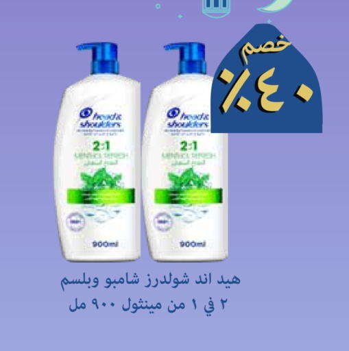 Shampoo / Conditioner available at Ghaya pharmacy in KSA, Saudi Arabia, Saudi - Jeddah