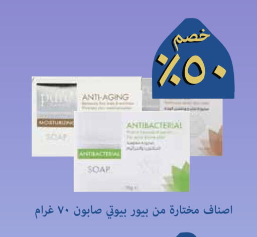 available at صيدليات غاية in مملكة العربية السعودية, السعودية, سعودية - مكة المكرمة