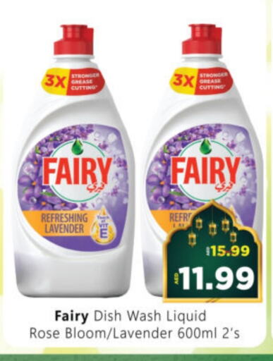 FAIRY Dishwasher available at Al Madina Hypermarket in UAE - Abu Dhabi