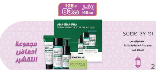 Face Cream available at Innova Health Care in KSA, Saudi Arabia, Saudi - Az Zulfi