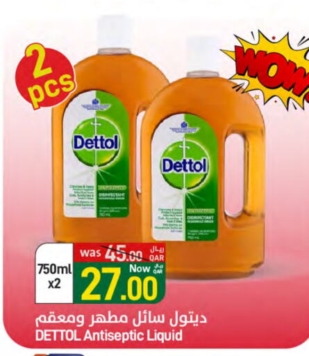 available at ســبــار in قطر - الخور