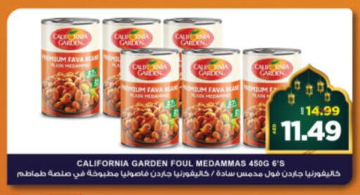 CALIFORNIA GARDEN Fava Beans available at Al Madina Hypermarket in UAE - Abu Dhabi