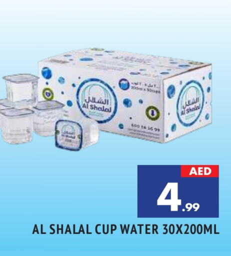 available at AL MADINA in UAE - Sharjah / Ajman