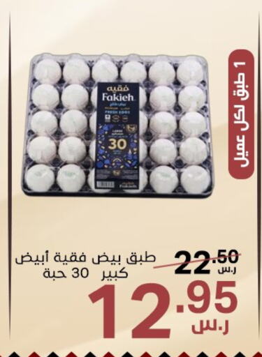 available at Noori Supermarket in KSA, Saudi Arabia, Saudi - Mecca