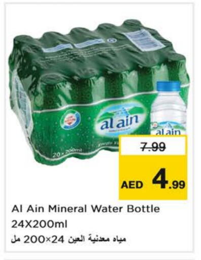 available at Nesto Hypermarket in UAE - Fujairah