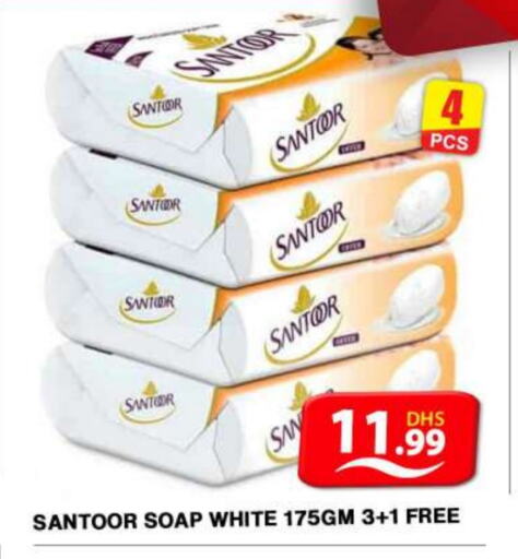 SANTOOR available at Grand Hyper Market in UAE - Dubai