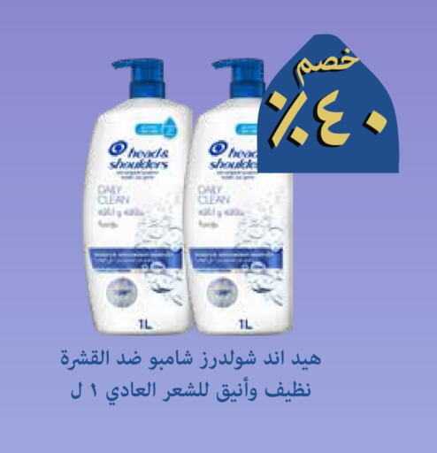 Shampoo / Conditioner available at Ghaya pharmacy in KSA, Saudi Arabia, Saudi - Jeddah