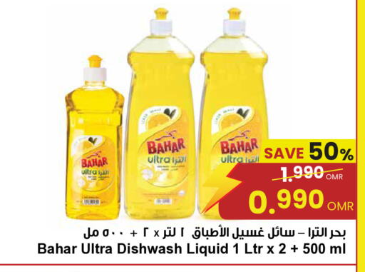 available at Sultan Center  in Oman - Salalah