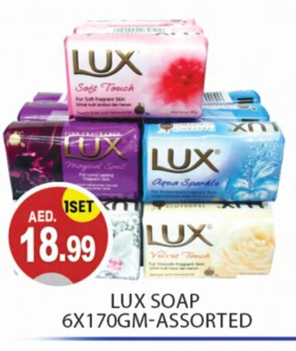 LUX available at TALAL MARKET in UAE - Abu Dhabi