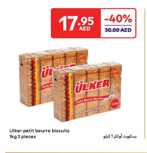 available at كارفور in الإمارات العربية المتحدة , الامارات - ٱلْفُجَيْرَة‎