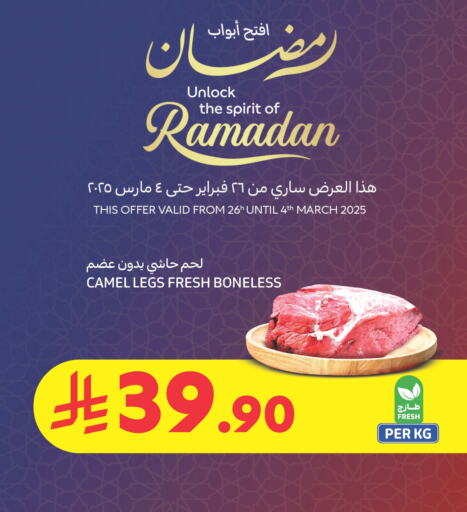 available at كارفور in مملكة العربية السعودية, السعودية, سعودية - سكاكا