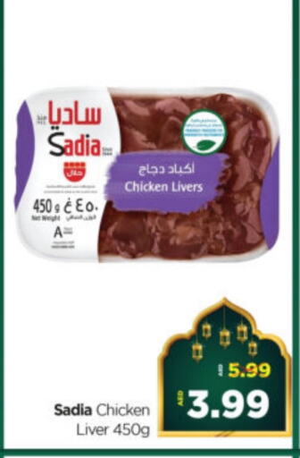 SADIA Chicken Liver available at Al Madina Hypermarket in UAE - Abu Dhabi