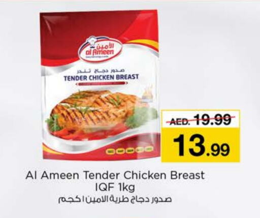 available at نستو هايبرماركت in الإمارات العربية المتحدة , الامارات - ٱلْفُجَيْرَة‎