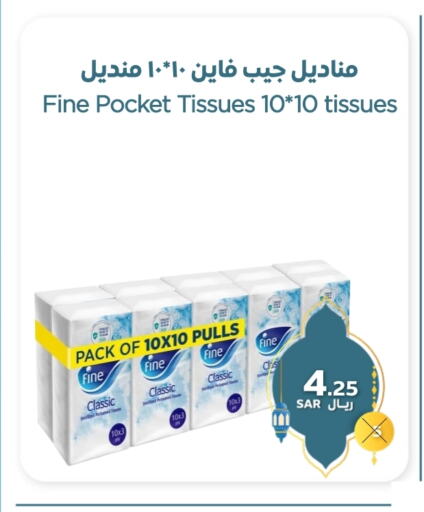 FINE available at Refaat Shopping Center Co. in KSA, Saudi Arabia, Saudi - Jeddah