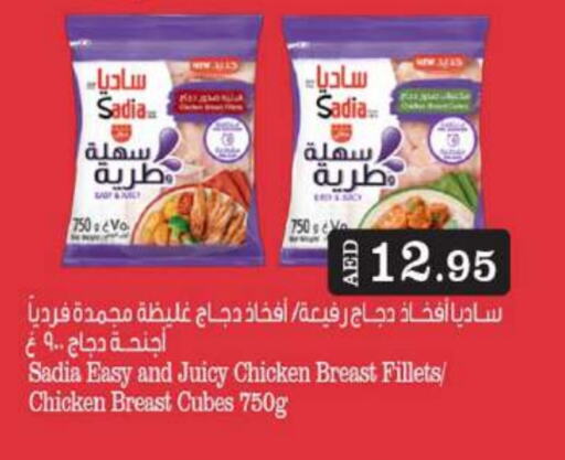 SADIA Chicken Cube available at Grand Hyper Market in UAE - Dubai