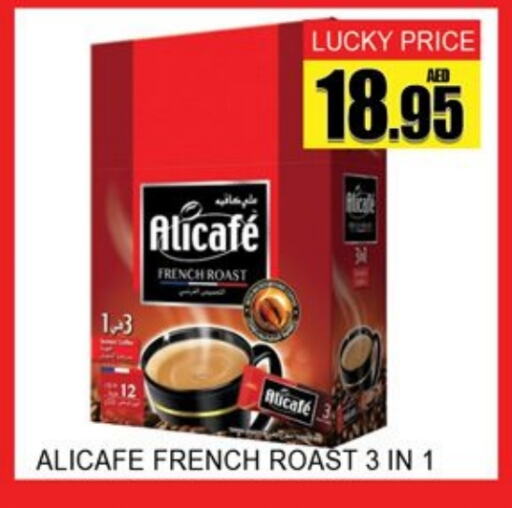 ALI CAFE available at Lucky Center in UAE - Sharjah / Ajman