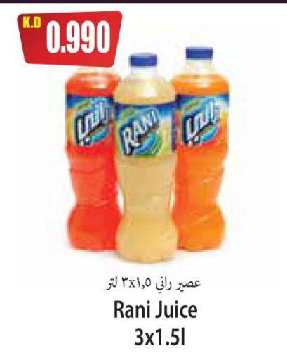 راني available at 4 سيفمارت in الكويت - مدينة الكويت