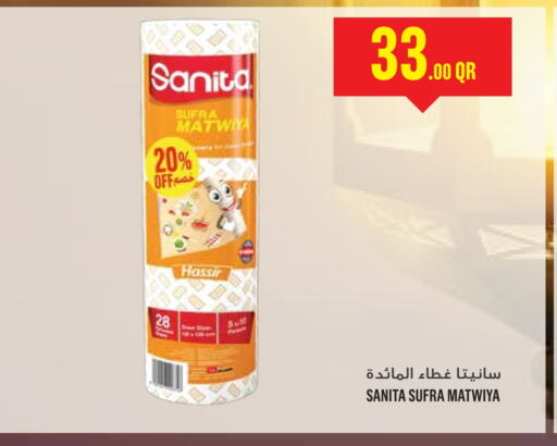 available at Monoprix in Qatar - Al Wakra