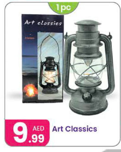 available at Al Nahda Gifts Center in UAE - Sharjah / Ajman