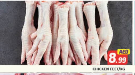 Chicken Feet available at Mango Hypermarket LLC in UAE - Dubai