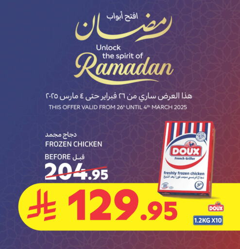 available at كارفور in مملكة العربية السعودية, السعودية, سعودية - سكاكا