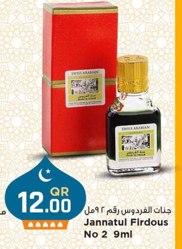 available at مرزا هايبرماركت in قطر - الشمال