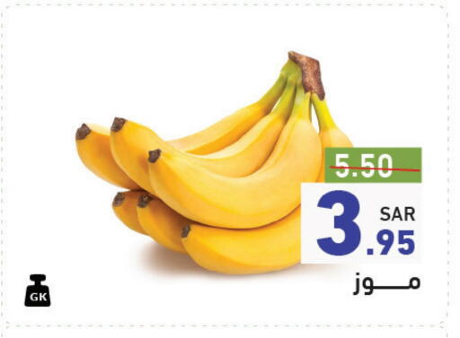 Banana available at Aswaq Ramez in KSA, Saudi Arabia, Saudi - Dammam