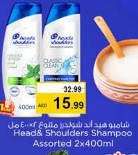 HEAD & SHOULDERS Shampoo / Conditioner available at Last Chance  in UAE - Fujairah