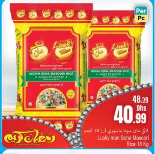 Masoori Rice available at PASONS GROUP in UAE - Fujairah