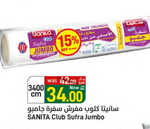 available at SPAR in Qatar - Al Khor