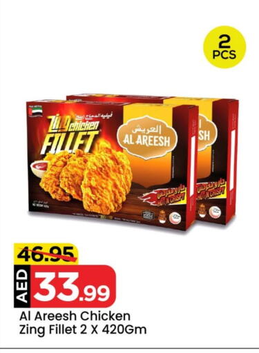 Chicken Fillet available at Mark & Save in UAE - Sharjah / Ajman