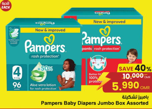 Pampers available at Sultan Center  in Oman - Muscat