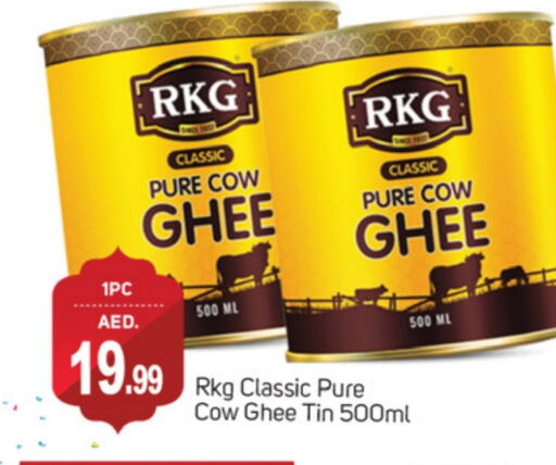 Ghee available at TALAL MARKET in UAE - Dubai