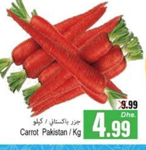 جزر from Pakistan available at مجموعة باسونس in الإمارات العربية المتحدة , الامارات - ٱلْفُجَيْرَة‎