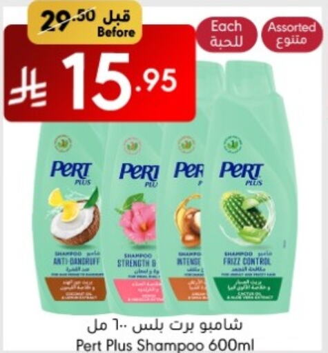 Shampoo / Conditioner available at Manuel Market in KSA, Saudi Arabia, Saudi - Jeddah