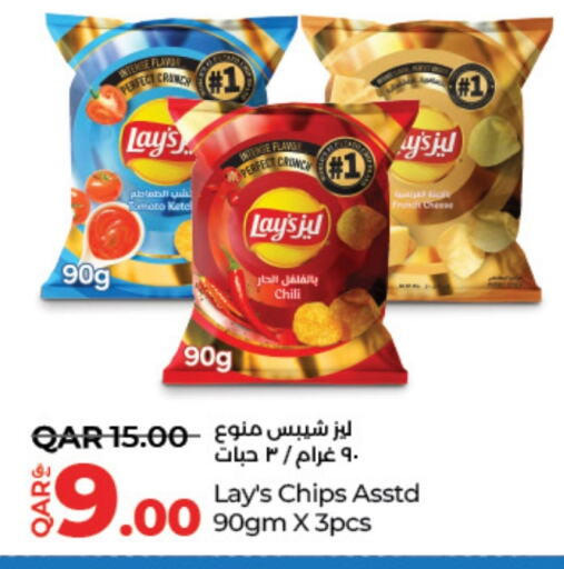 ليز available at لولو هايبرماركت in قطر - الخور