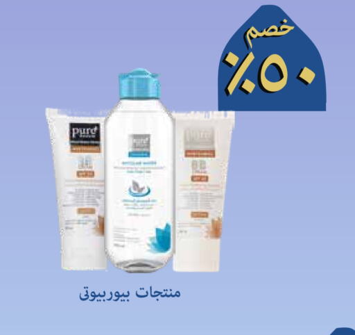 available at صيدليات غاية in مملكة العربية السعودية, السعودية, سعودية - جدة