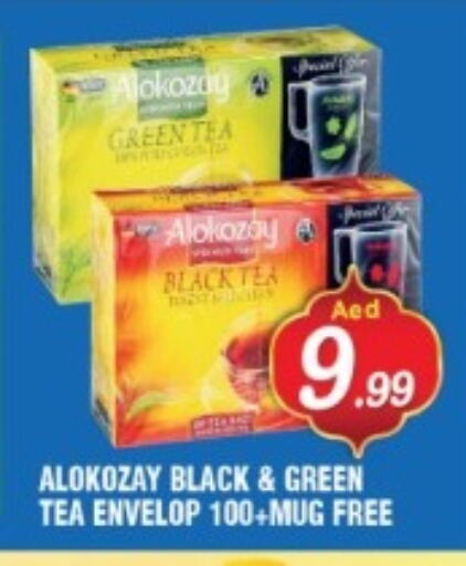 ALOKOZAY Green Tea available at Ain Al Madina Hypermarket in UAE - Sharjah / Ajman