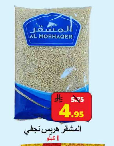 available at  Ali Sweets And Food in KSA, Saudi Arabia, Saudi - Al Hasa