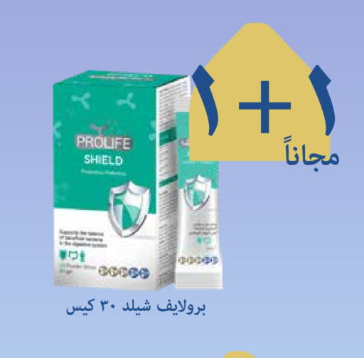 available at صيدليات غاية in مملكة العربية السعودية, السعودية, سعودية - جدة