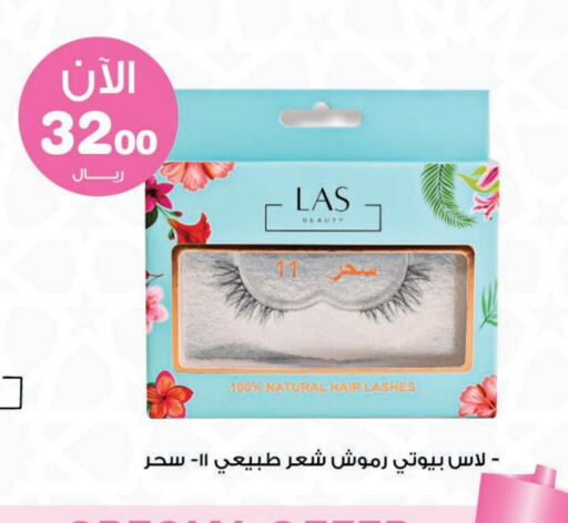 available at صيدليات انوفا in مملكة العربية السعودية, السعودية, سعودية - جازان