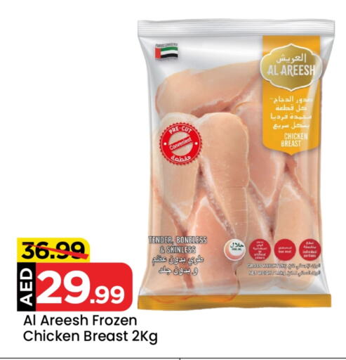 available at Mark & Save in UAE - Dubai