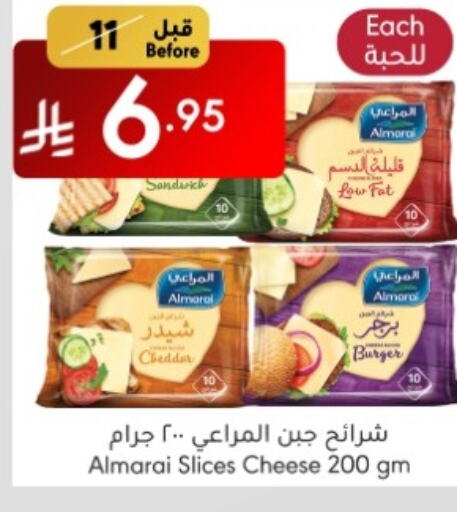 ALMARAI Slice Cheese available at Manuel Market in KSA, Saudi Arabia, Saudi - Jeddah