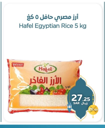 Calrose Rice available at Refaat Shopping Center Co. in KSA, Saudi Arabia, Saudi - Jeddah