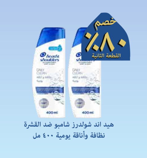 Shampoo / Conditioner available at Ghaya pharmacy in KSA, Saudi Arabia, Saudi - Jeddah