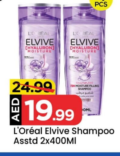 ELVIVE Shampoo / Conditioner available at Mark & Save in UAE - Abu Dhabi