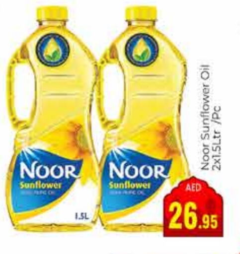 Sunflower Oil available at PASONS GROUP in UAE - Dubai