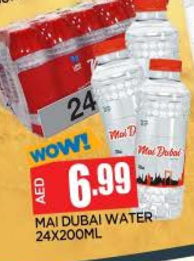 MAI DUBAI available at AL MADINA in UAE - Sharjah / Ajman