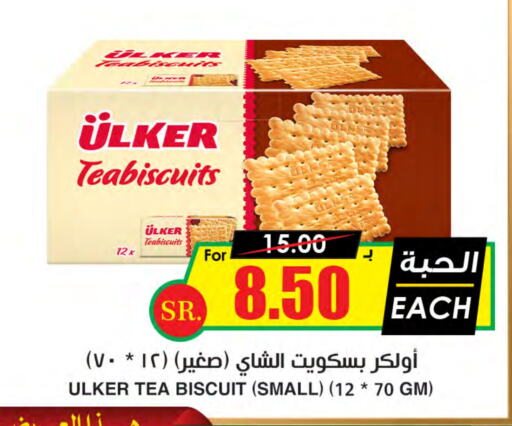 available at Prime Supermarket in KSA, Saudi Arabia, Saudi - Rafha