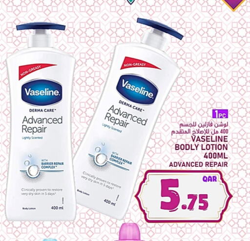 VASELINE Body Lotion & Cream available at Passion Hypermarket in Qatar - Al Wakra